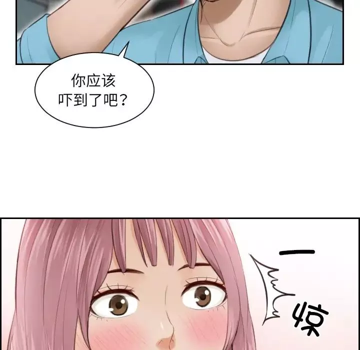 排忧大师第3話