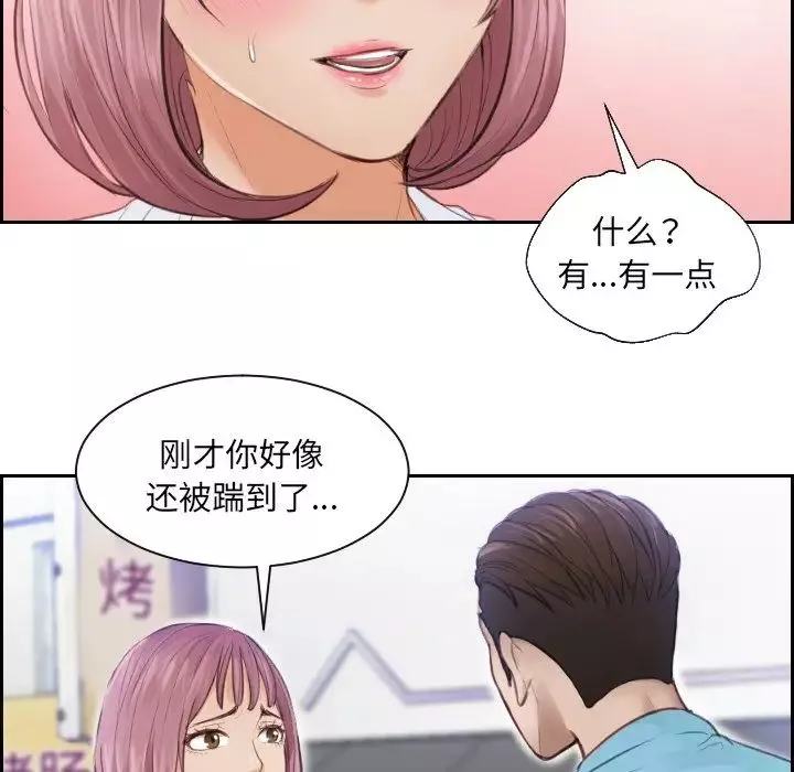 排忧大师第3話