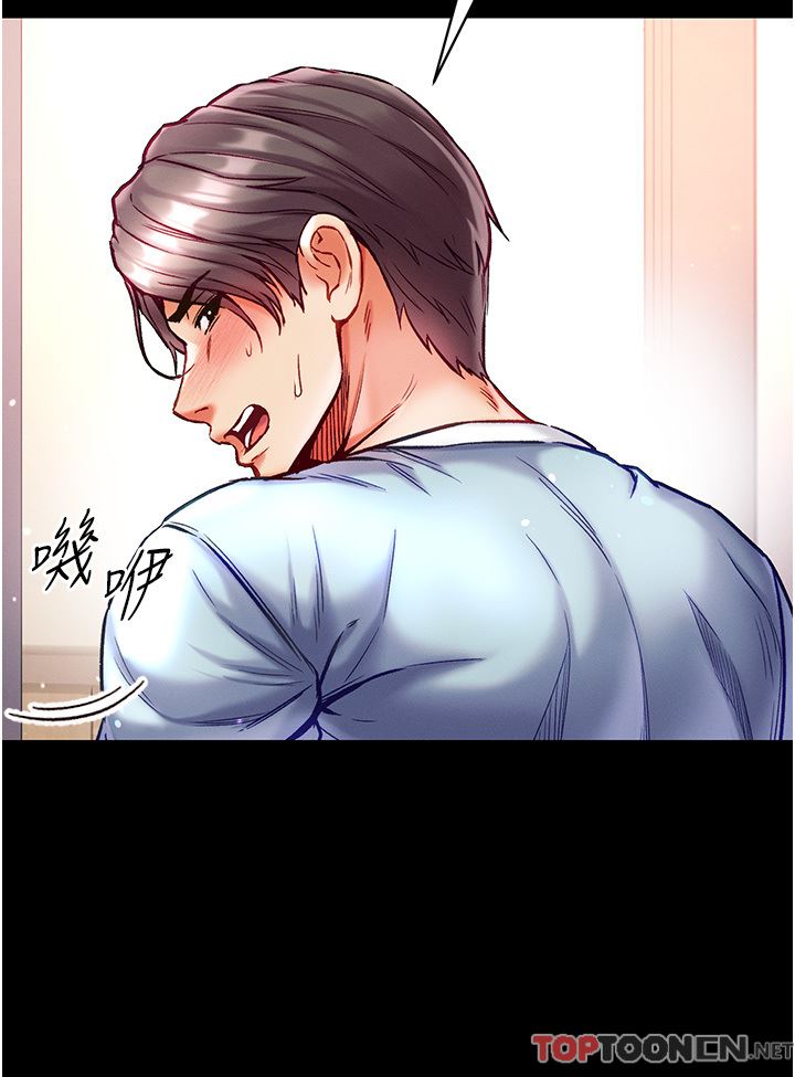 第一大弟子第36話-可以再幫我上課嗎？