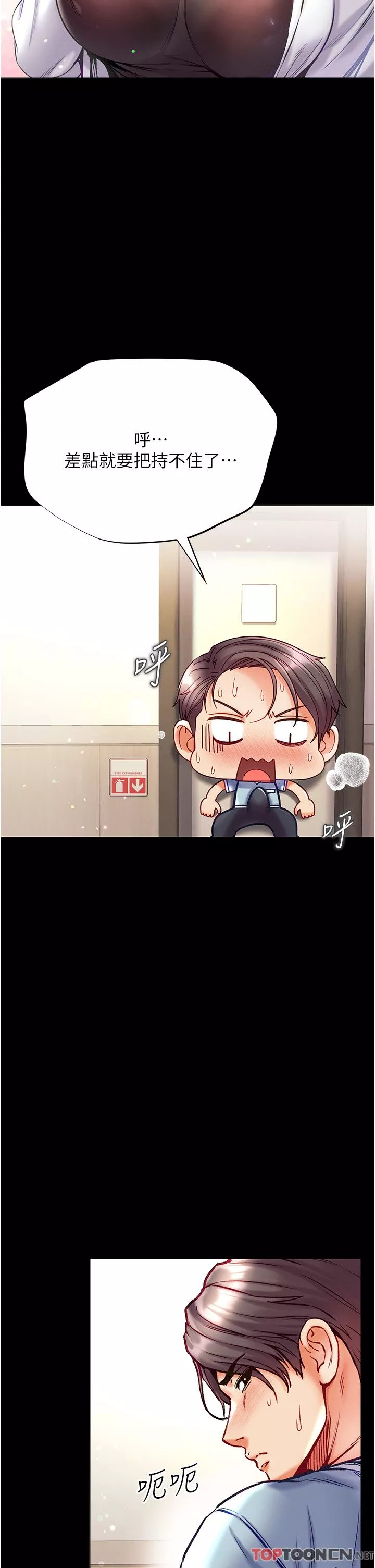 第一大弟子第36話-可以再幫我上課嗎？