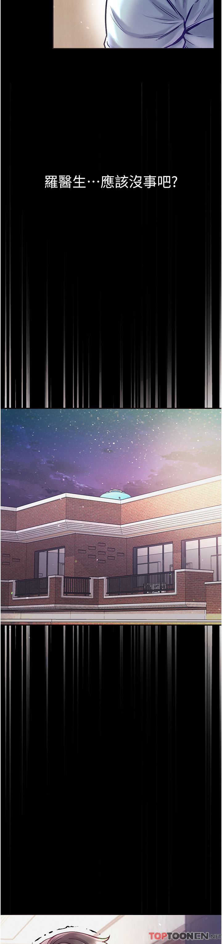 第一大弟子第36话-可以再帮我上课吗?