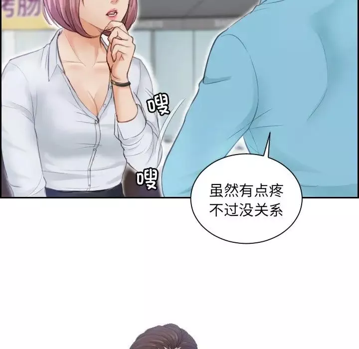 排忧大师-第3话 - 图片 25