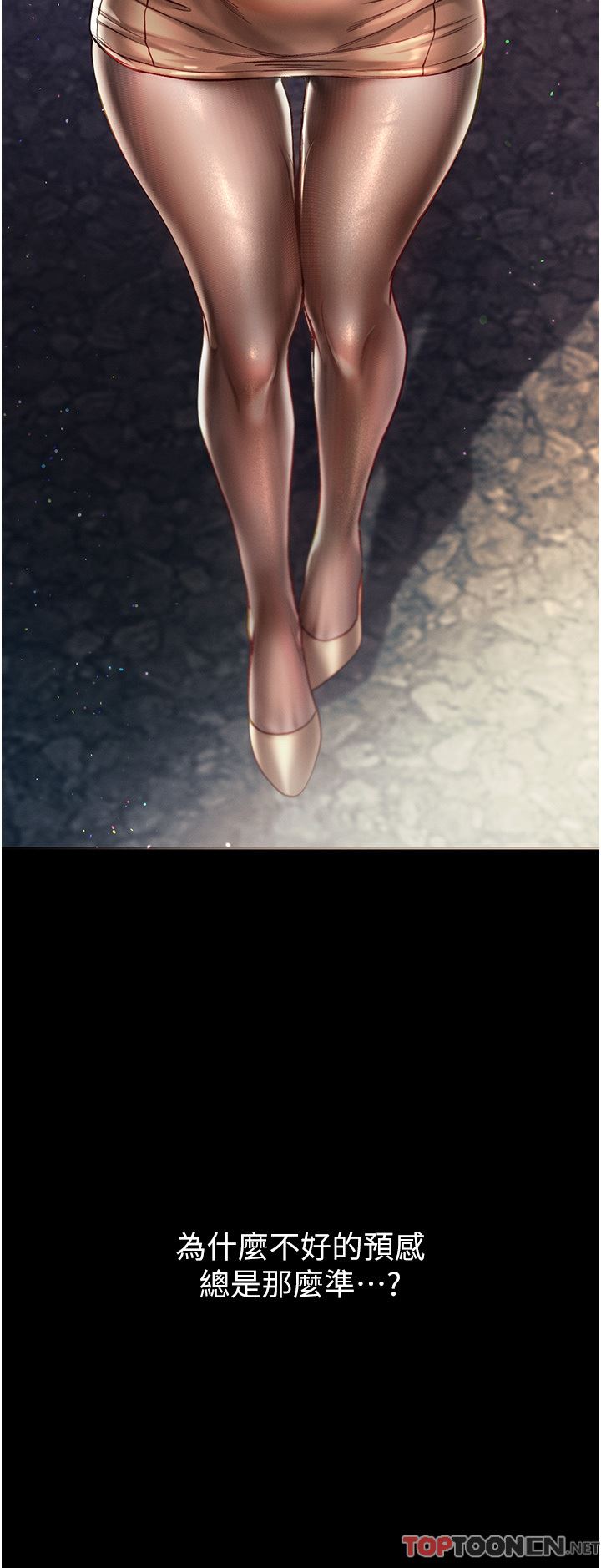 第一大弟子第36话-可以再帮我上课吗？