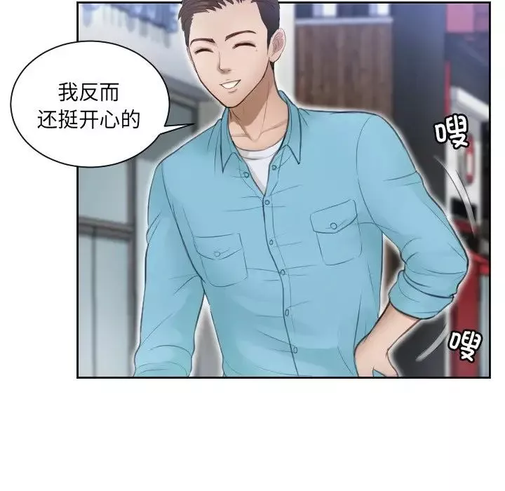 排忧大师第3話
