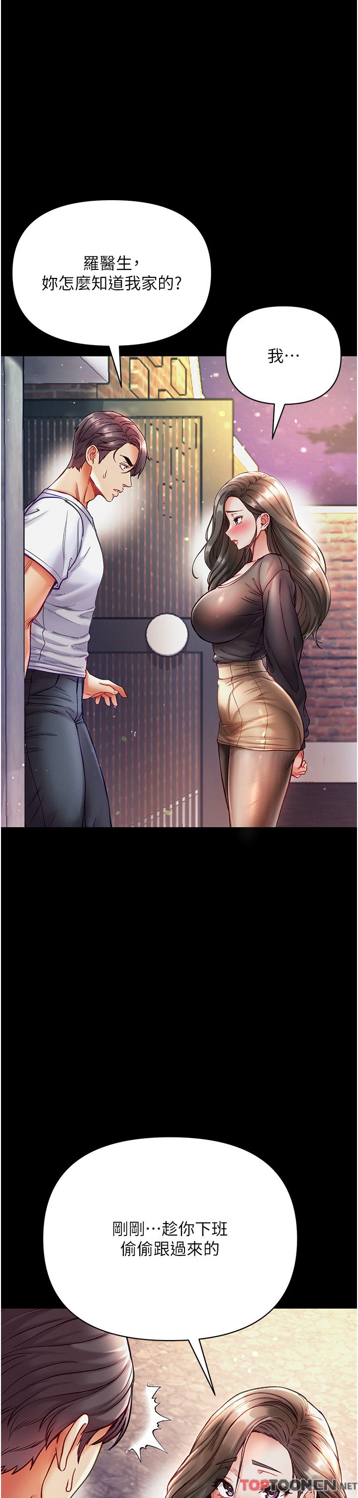 第一大弟子第36话-可以再帮我上课吗？