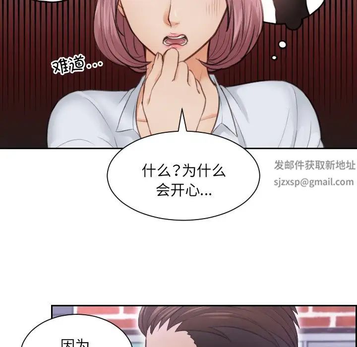 排忧大师第3话