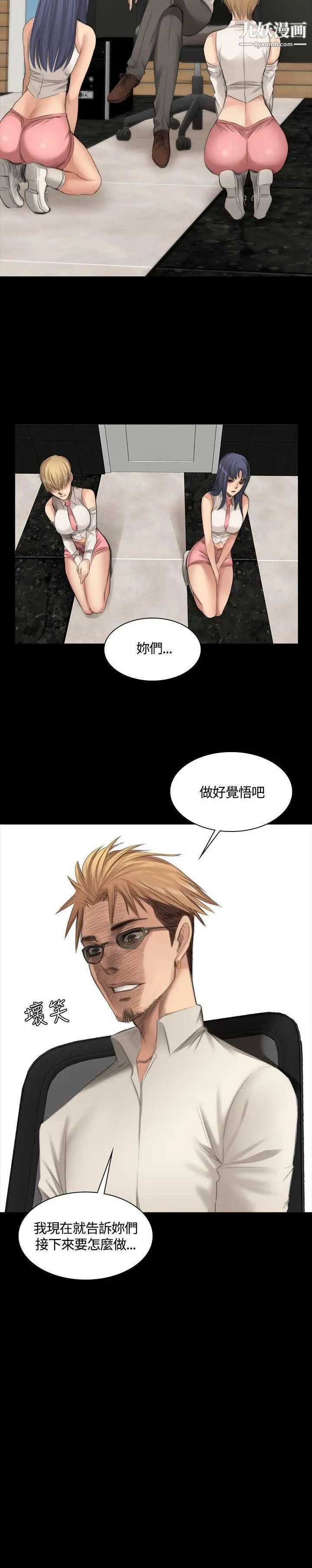 製作人:練習生第24話-調教女偶像(下)