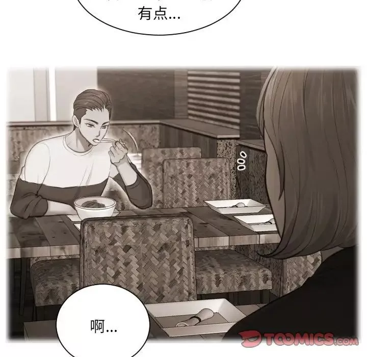 排忧大师-第3话 - 图片 32