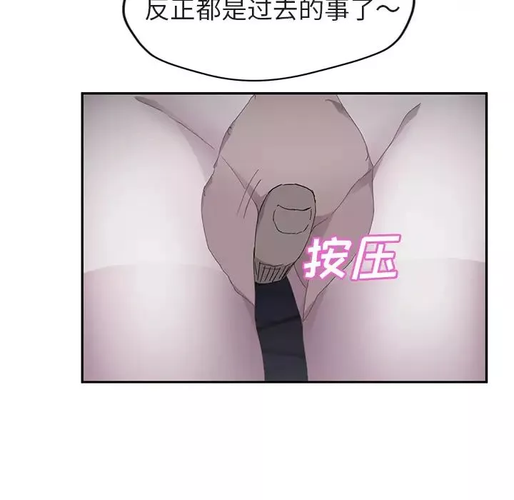 继母-第32话 - 图片 87