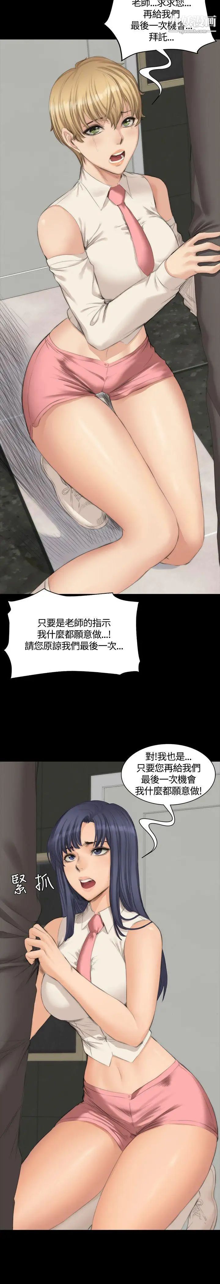 製作人:练习生第24话-调教女偶像(下)