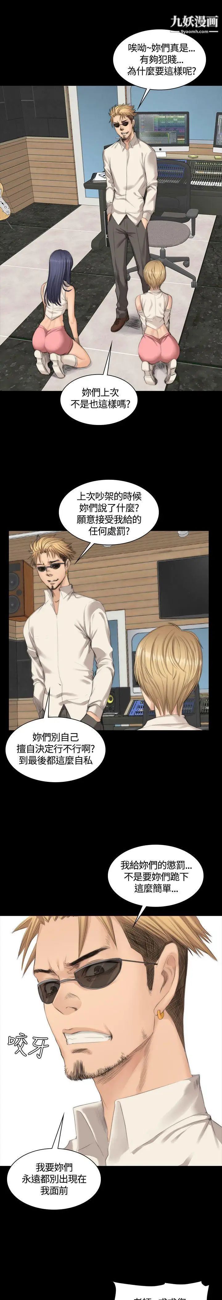 製作人:练习生第24话-调教女偶像(下)