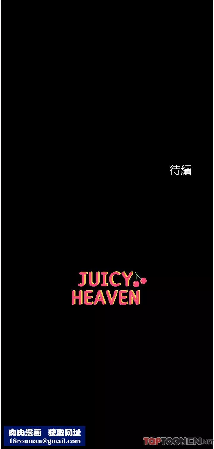 第一大弟子-第36话-可以再帮我上课吗？ - 图片 42