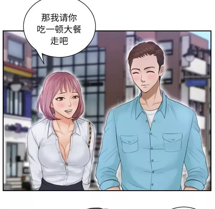 排忧大师第3話