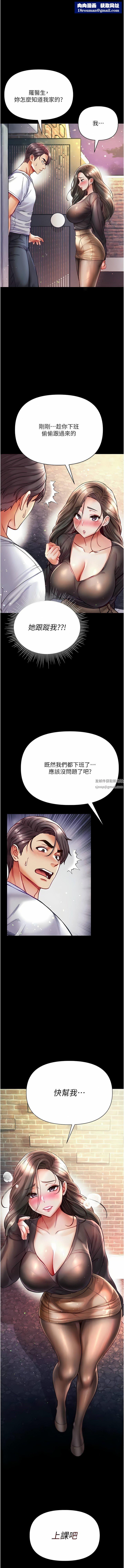 第一大弟子第37话-「受惊」的感觉真舒服!