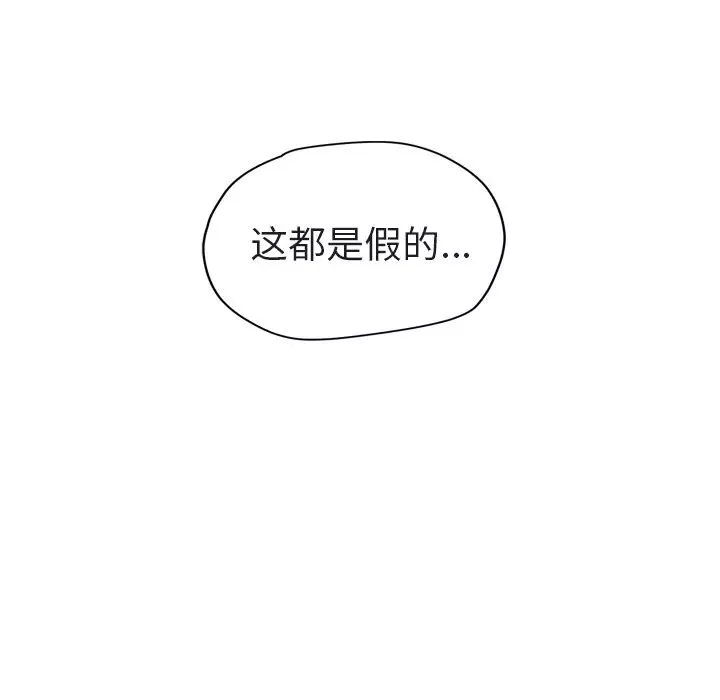 继母-第32话 - 图片 92