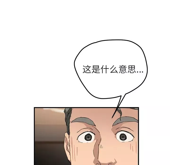 繼母第32话