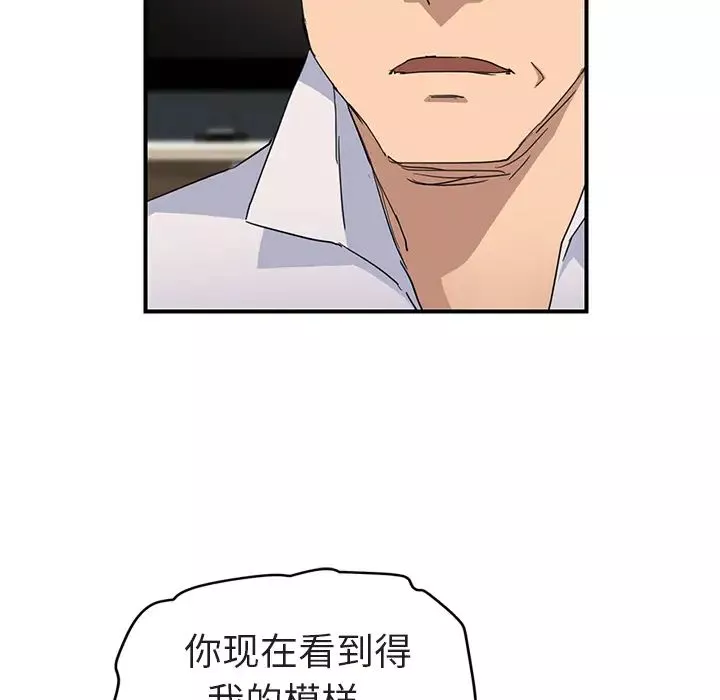 繼母第32话