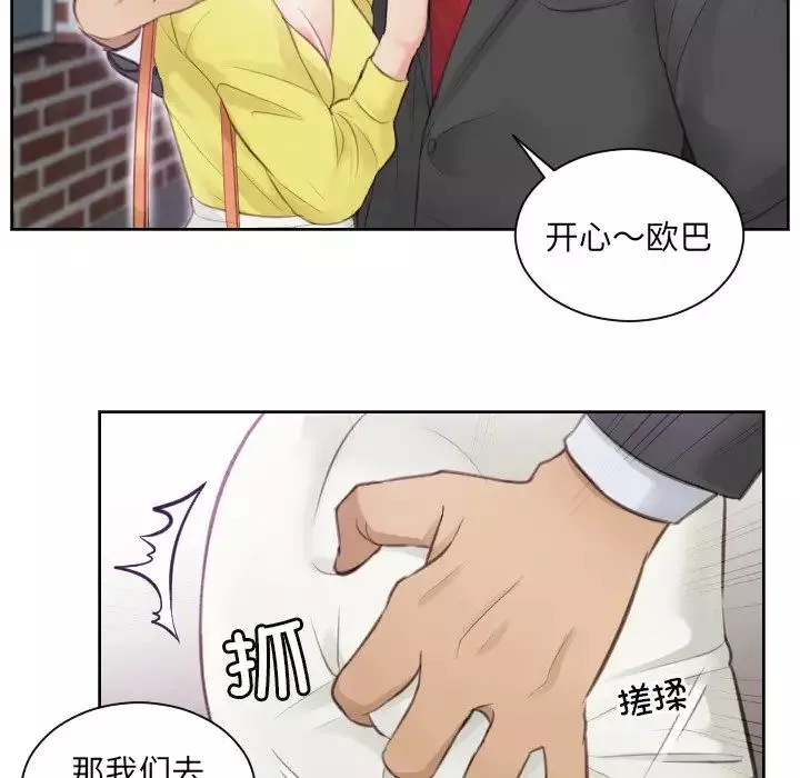 排忧大师第3話
