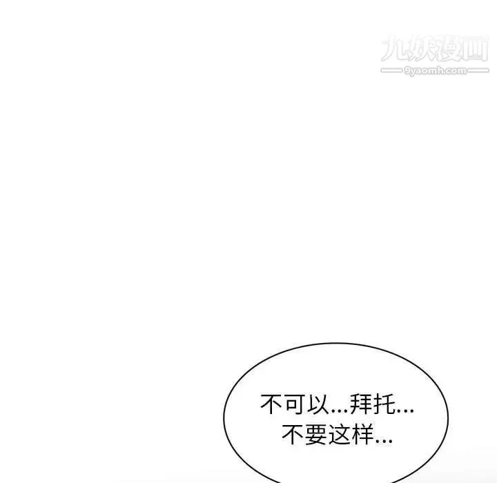家教老师不教课-第12话 - 图片 97