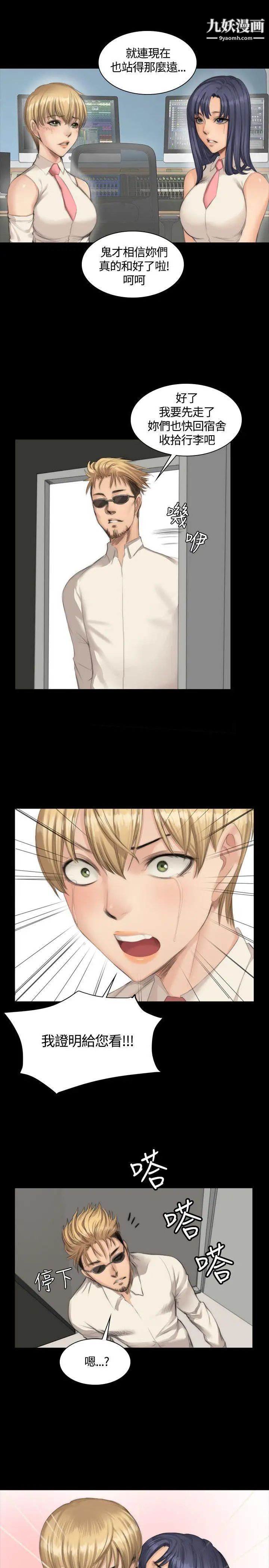 製作人:练习生第24话-调教女偶像(下)