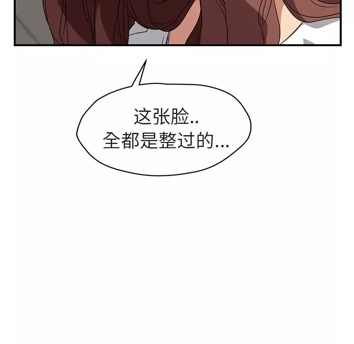 繼母第32话