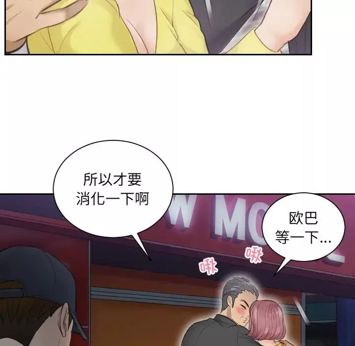 排忧大师第3話