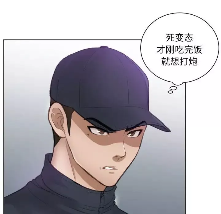 排忧大师第3話