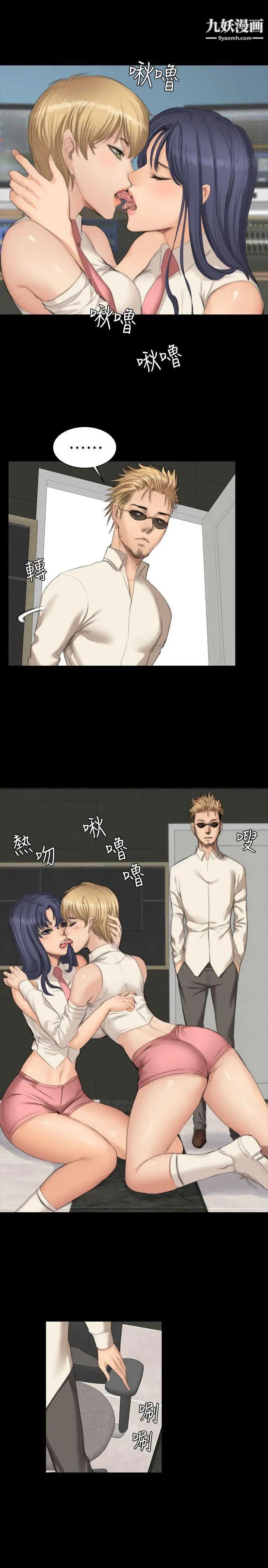 製作人:练习生第24话-调教女偶像(下)