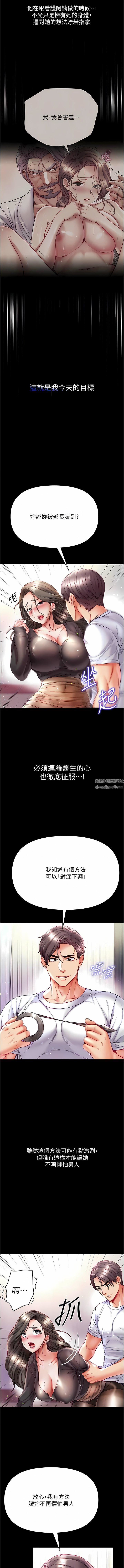 第一大弟子第37話-「受驚」的感覺真舒服!