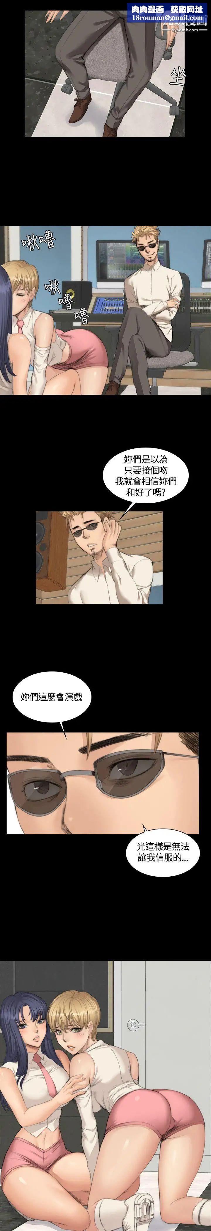 製作人:练习生第24话-调教女偶像(下)