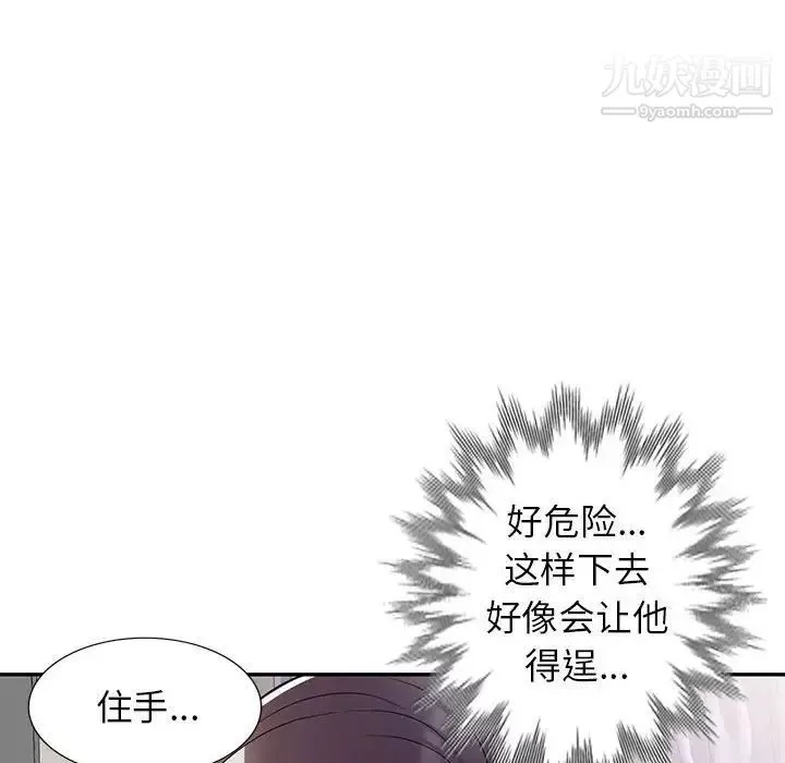 家教老師不教課第12話