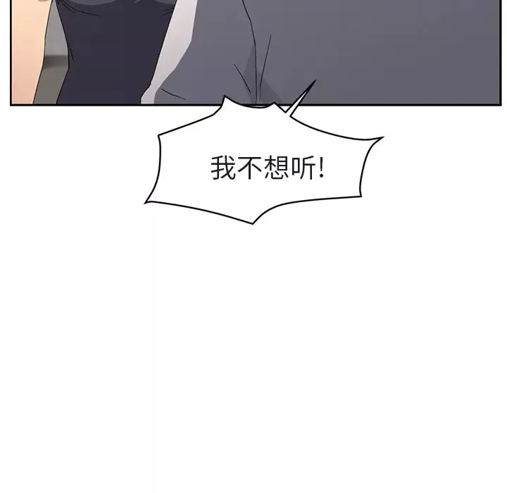 继母-第32话 - 图片 104