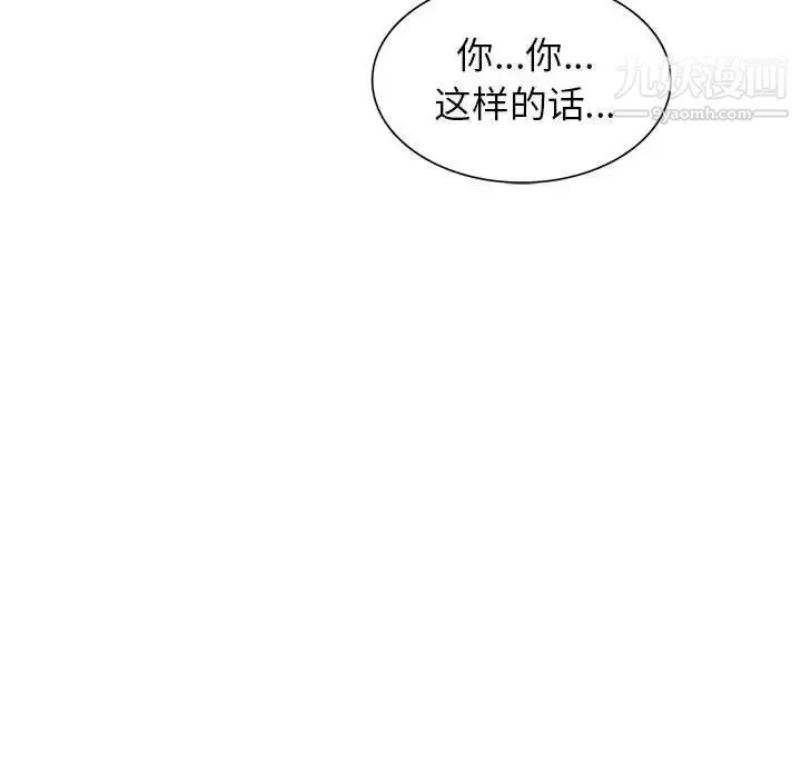 家教老師不教課第12話