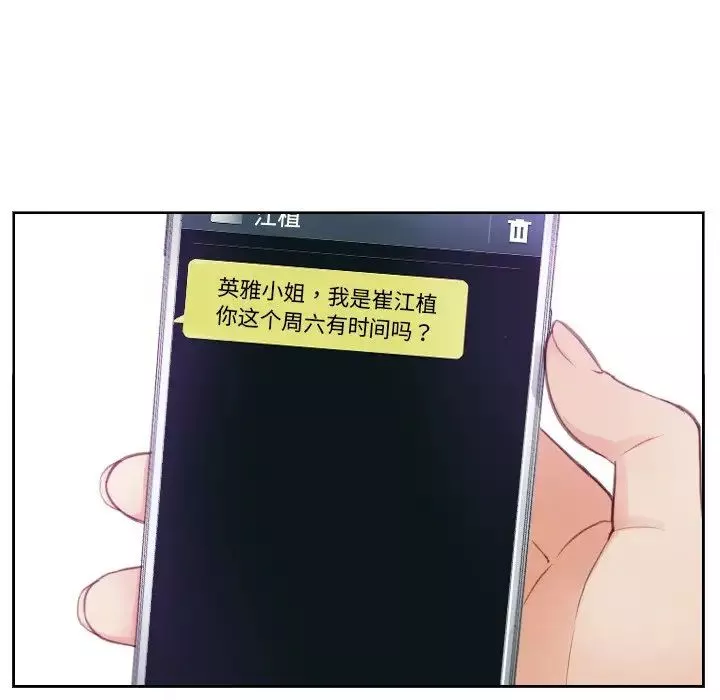 排忧大师第3話
