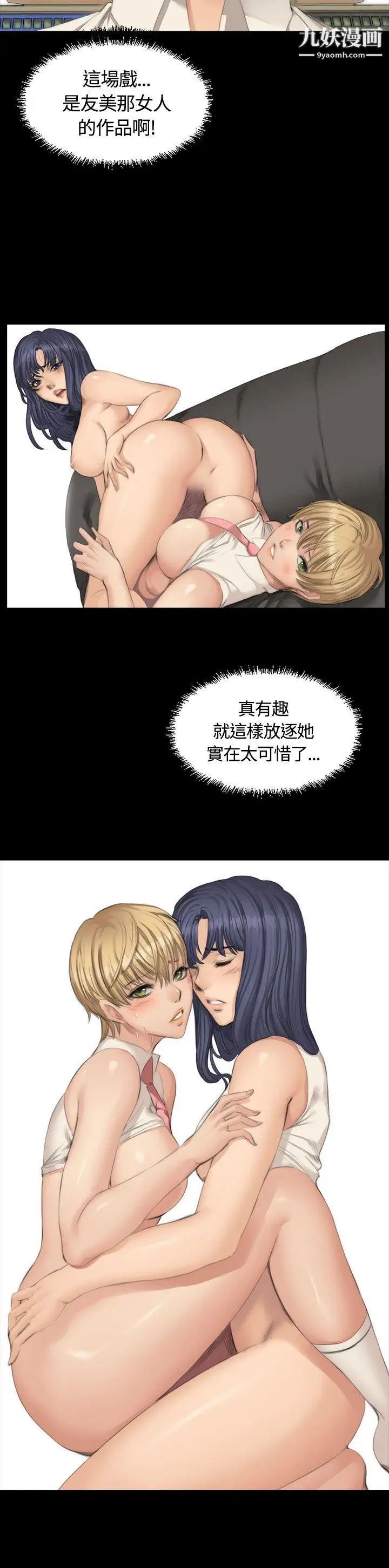 製作人:练习生第24话-调教女偶像(下)