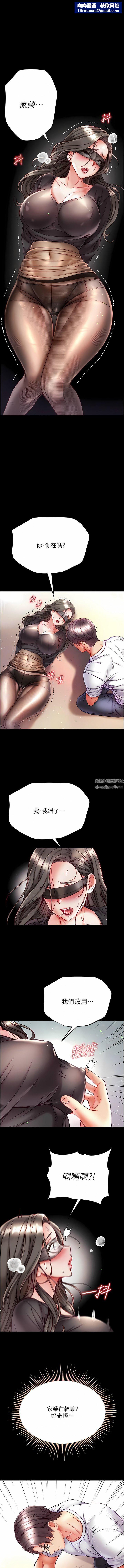 第一大弟子第37话-「受惊」的感觉真舒服!