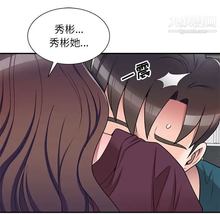 家教老师不教课第12话