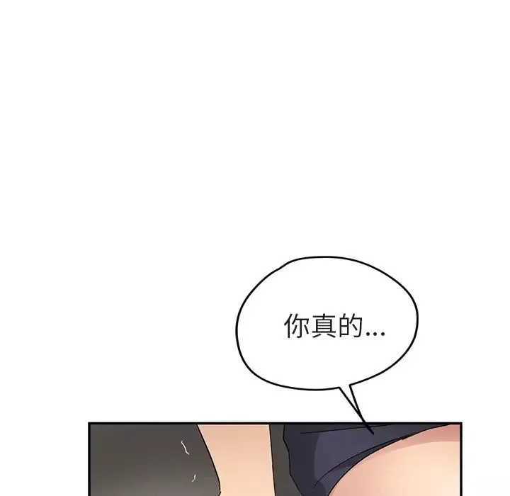 继母-第32话 - 图片 109