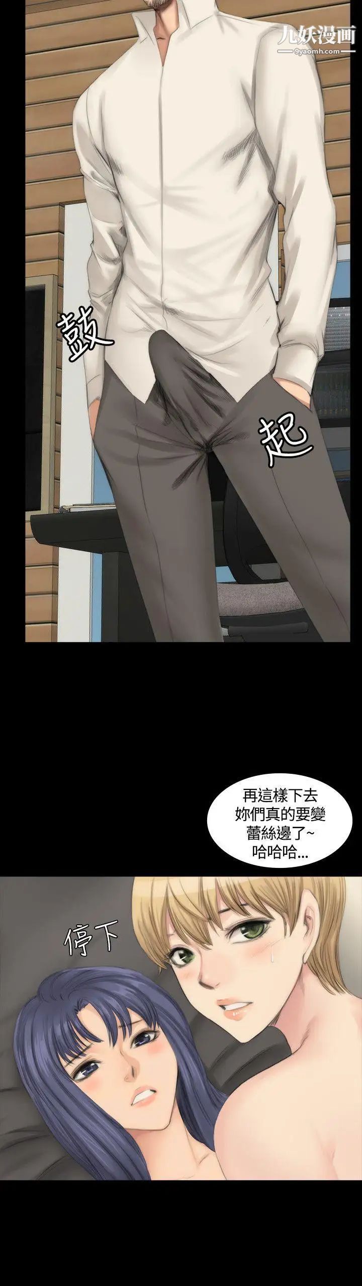 製作人:练习生第24话-调教女偶像(下)