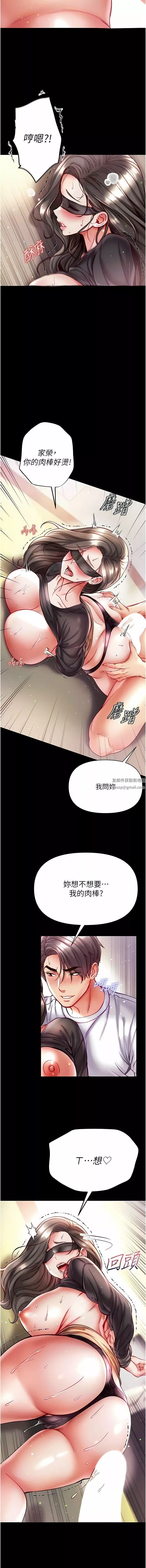 第一大弟子-第37话-「受惊」的感觉真舒服! - 图片 12