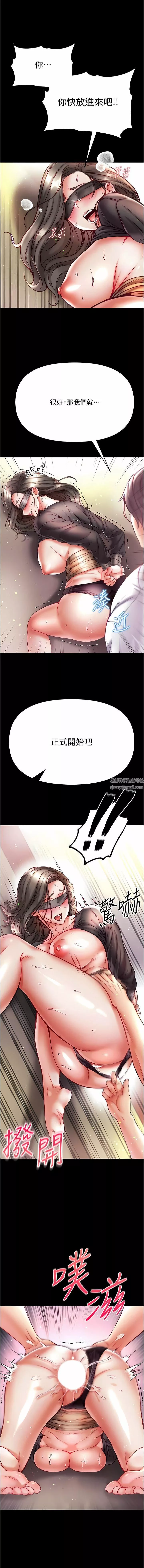 第一大弟子第37話-「受驚」的感覺真舒服!