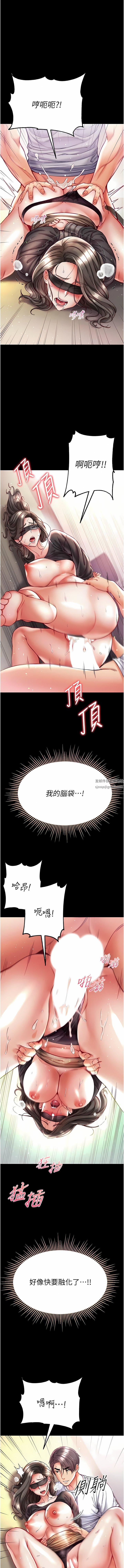 第一大弟子第37話-「受驚」的感覺真舒服!