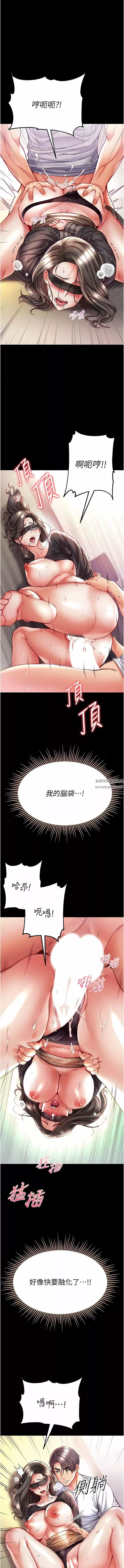 第一大弟子第37話-「受驚」的感覺真舒服!