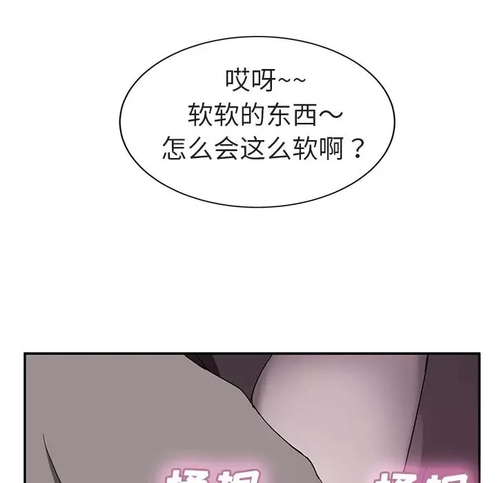 继母-第32话 - 图片 115