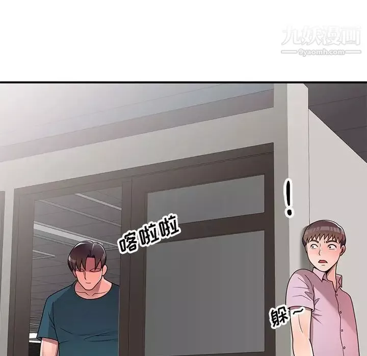 家教老師不教課第12話