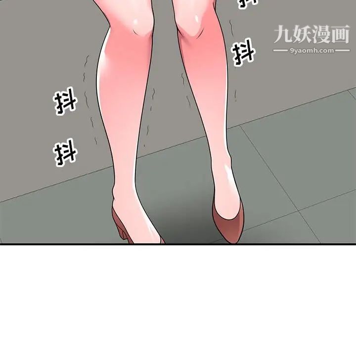 家教老師不教課第12話