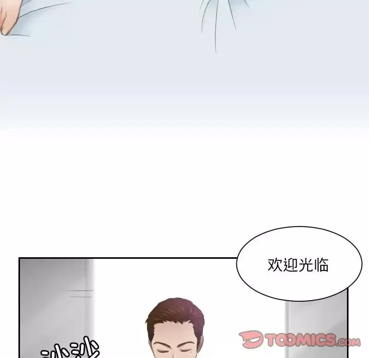 排忧大师第3話