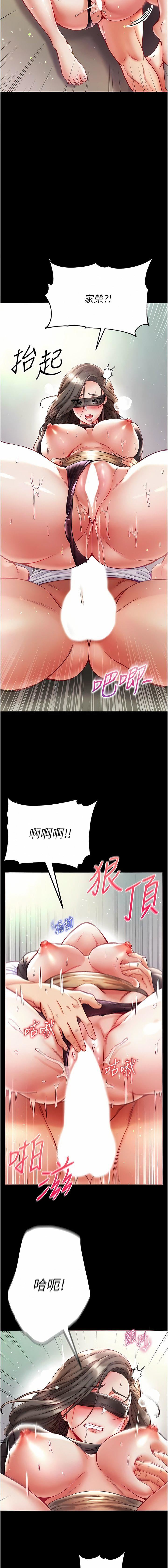 第一大弟子第37话-「受惊」的感觉真舒服!