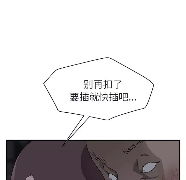 继母-第32话 - 图片 120