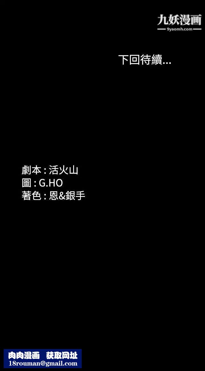 製作人:练习生第24话-调教女偶像(下)